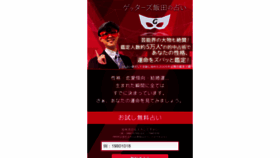 What Gettersiida.net website looked like in 2019 (7 years ago)