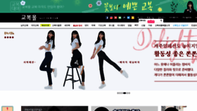 What Gyobokmall.co.kr website looked like in 2019 (5 years ago)