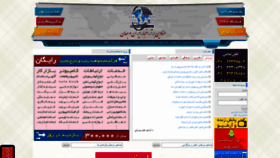What Gharreh.com website looked like in 2019 (5 years ago)