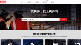 What Goujianwu.com website looked like in 2019 (5 years ago)