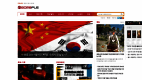 What Gameple.co.kr website looked like in 2019 (5 years ago)