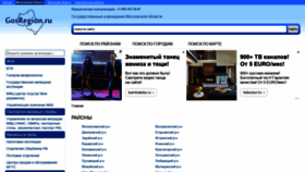 What Gosregion.ru website looked like in 2019 (5 years ago)