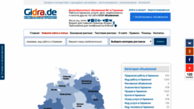 What Gidra.de website looked like in 2019 (5 years ago)