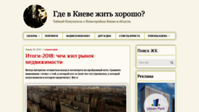 What Gdevkievezhithorosho.com website looked like in 2019 (5 years ago)