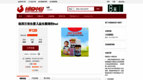 What Grouppurchasechina.com website looked like in 2019 (5 years ago)