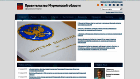 What Gov-murman.ru website looked like in 2019 (5 years ago)