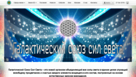 What Galaxysss.ru website looked like in 2019 (5 years ago)