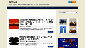 What Gekiyasu-lab.net website looked like in 2019 (5 years ago)