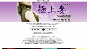 What G-tsuma.com website looked like in 2019 (5 years ago)