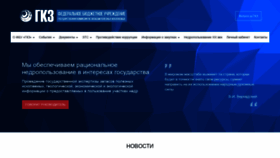 What Gkz-rf.ru website looked like in 2019 (5 years ago)