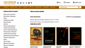 What Goldenlib.ru website looked like in 2019 (5 years ago)
