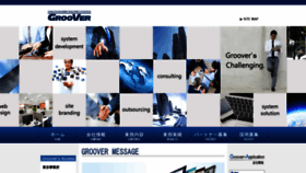 What Groover.co.jp website looked like in 2019 (5 years ago)