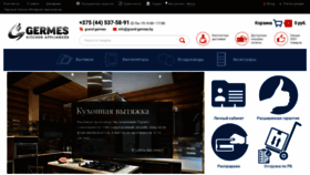 What Grand-germes.by website looked like in 2019 (7 years ago)
