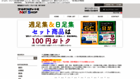 What Gcshop.gcnet.co.jp website looked like in 2019 (5 years ago)