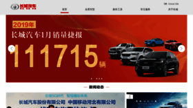 What Gwm.com.cn website looked like in 2019 (5 years ago)
