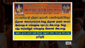 What Ganapathythevarmatrimony.com website looked like in 2019 (5 years ago)