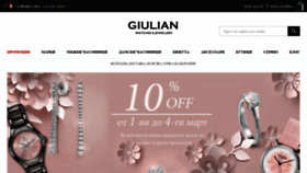 What Giulian.bg website looked like in 2019 (5 years ago)