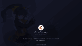 What Gcssloop.com website looked like in 2019 (5 years ago)