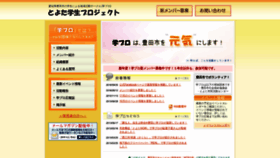 What Gakupro.jp website looked like in 2019 (5 years ago)