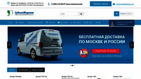 What Gudinimarket.ru website looked like in 2019 (5 years ago)