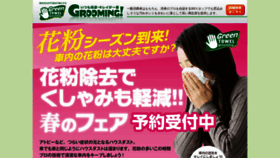 What Greentowel.jp website looked like in 2019 (5 years ago)