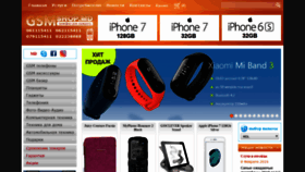What Gsmshop.md website looked like in 2019 (6 years ago)