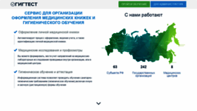 What Gigtest.ru website looked like in 2019 (5 years ago)
