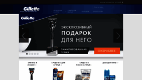What Gillette.ru website looked like in 2019 (5 years ago)