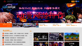What Gamefy.cn website looked like in 2019 (5 years ago)
