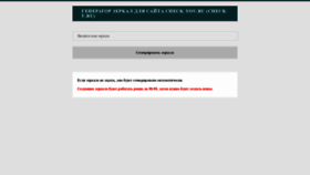 What Gen-check-you.ru website looked like in 2019 (6 years ago)