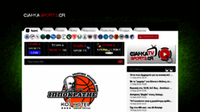What Giafkasports.gr website looked like in 2019 (5 years ago)