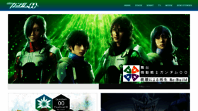 What Gundam00.net website looked like in 2019 (5 years ago)