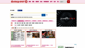 What Groupbuya.com website looked like in 2019 (5 years ago)