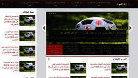 What Goal-cairo.net website looked like in 2019 (5 years ago)