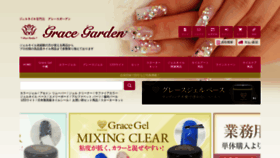 What Grace-garden.co.jp website looked like in 2019 (5 years ago)