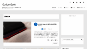 What Ggeek.me website looked like in 2019 (6 years ago)