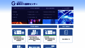What Gasproc.or.jp website looked like in 2019 (5 years ago)