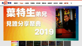 What Gnci.org.hk website looked like in 2019 (5 years ago)