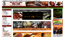 What Gourmet-meat.com website looked like in 2019 (5 years ago)