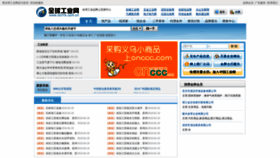 What Goye.com.cn website looked like in 2019 (5 years ago)