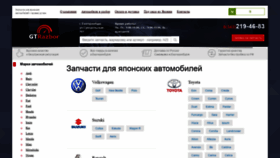 What Gtrazbor.ru website looked like in 2019 (5 years ago)