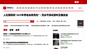 What Guozi.org website looked like in 2019 (5 years ago)