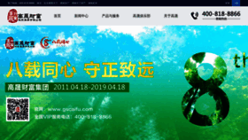What Gscaifu.com website looked like in 2019 (5 years ago)