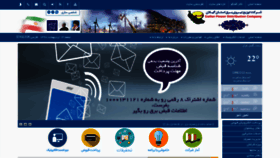 What Gilanpdc.ir website looked like in 2019 (5 years ago)