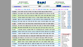 What Gomi.co.kr website looked like in 2019 (6 years ago)