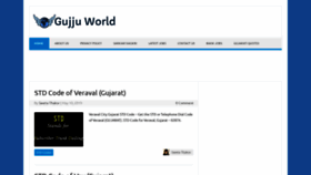 What Gujjuworld.in website looked like in 2019 (4 years ago)