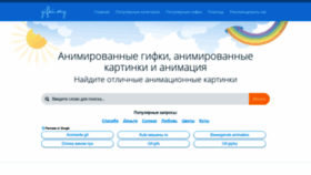 What Gifki.org website looked like in 2019 (4 years ago)
