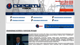 What Gorsetitomsk.ru website looked like in 2019 (5 years ago)