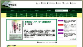 What Gakubunsha.com website looked like in 2019 (4 years ago)