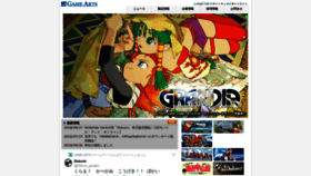 What Gamearts.co.jp website looked like in 2019 (4 years ago)
